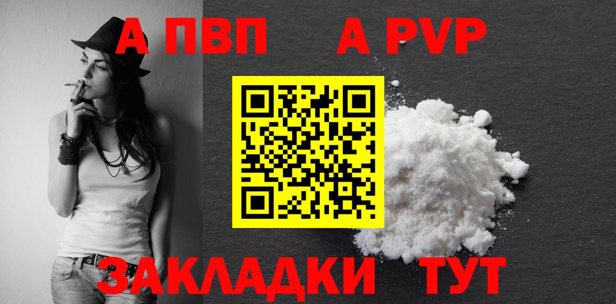 Alfa_PVP крисы CK  Alpha-PVP  Апрелевка  Alfa_PVP кристаллы  Вход с VPN 