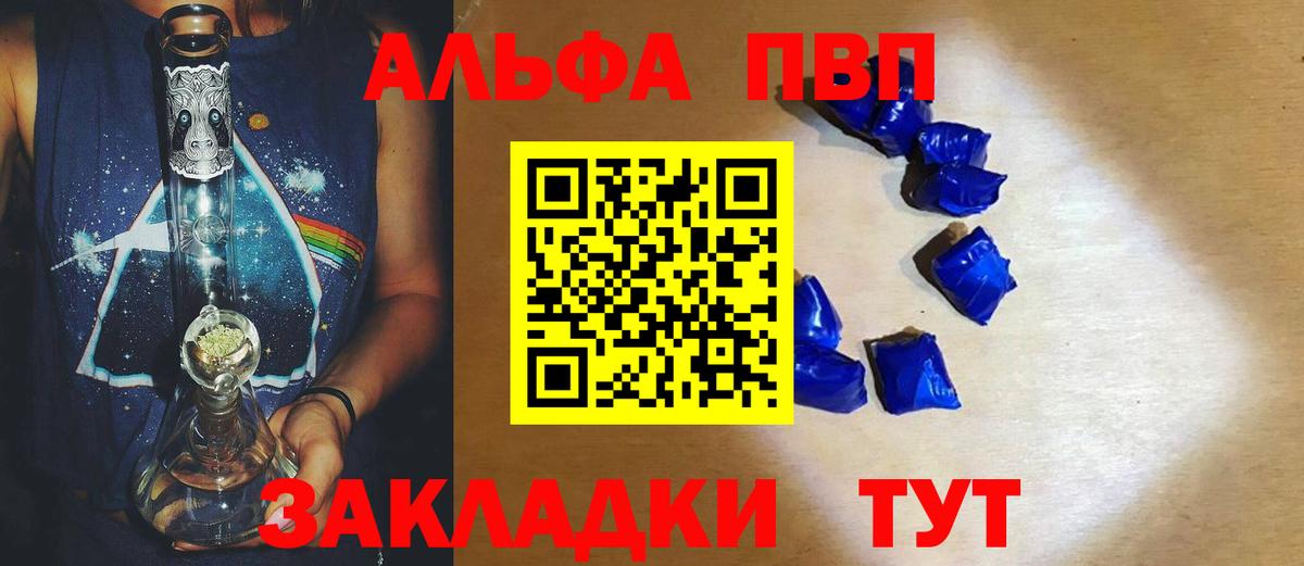 Alpha PVP СК КРИС Апрелевка