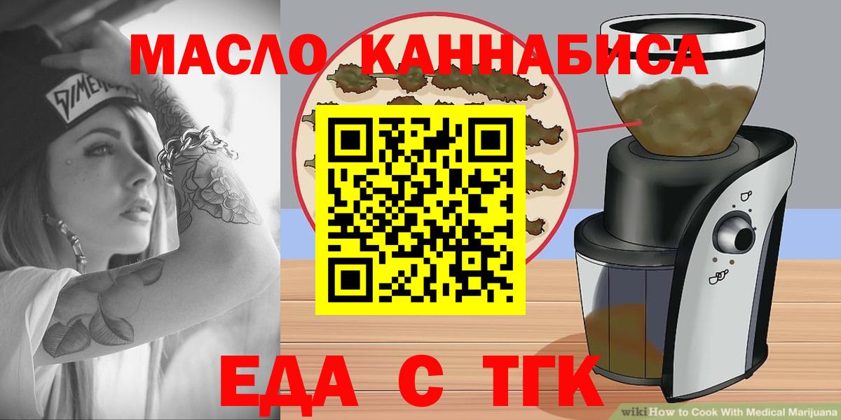 Cannafood марихуана  Вход с VPN  Апрелевка 