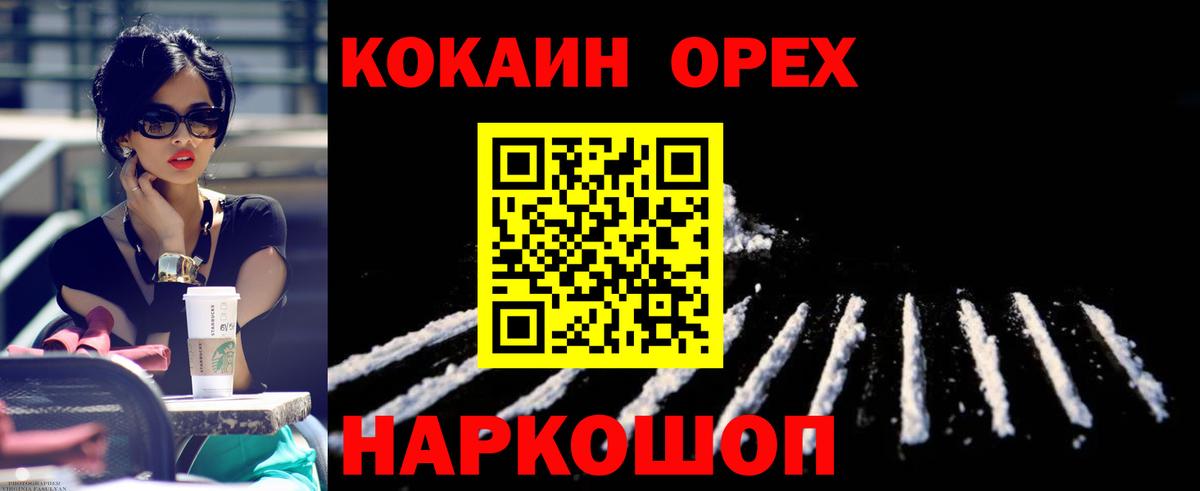 Cocaine Перу  COCAIN  Апрелевка  COCAIN FishScale  Вход с VPN 