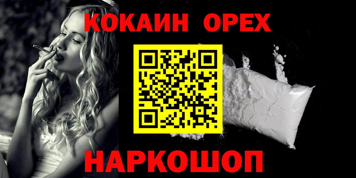 COCAIN Fish Scale Апрелевка