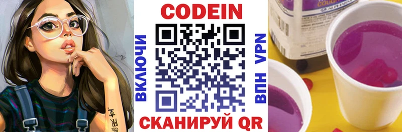 ссылка на мегу ссылка  Апрелевка  Кодеиновый сироп Lean напиток Lean (лин) 