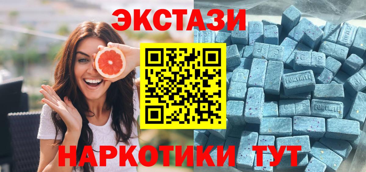 Экстази 250 мг  Вход с VPN  ЭКСТАЗИ  Апрелевка 
