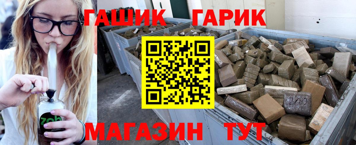 ГАШ Premium  Вход с VPN  Апрелевка  ГАШИШ индика сатива 