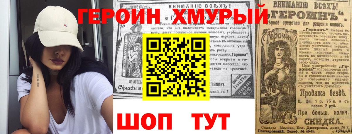 Героин  Вход с VPN  Апрелевка  ГЕРОИН герыч 