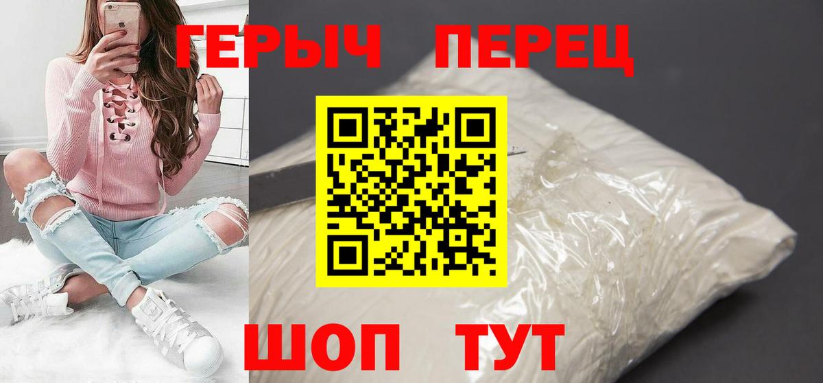 Героин хмурый Апрелевка
