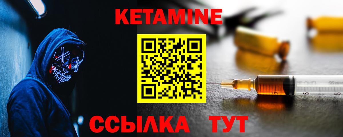 Апрелевка  КЕТАМИН VHQ  Кетамин VHQ  Вход с VPN 