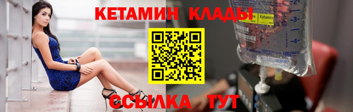 Кетамин ketamine Апрелевка
