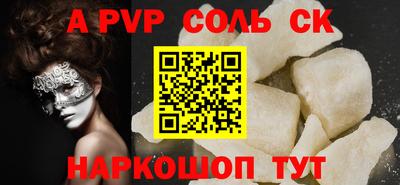 СК Отрадный