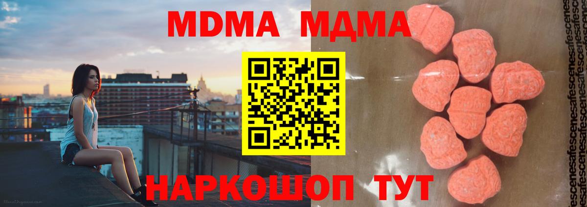 Апрелевка  MDMA crystal  МДМА  Вход с VPN 