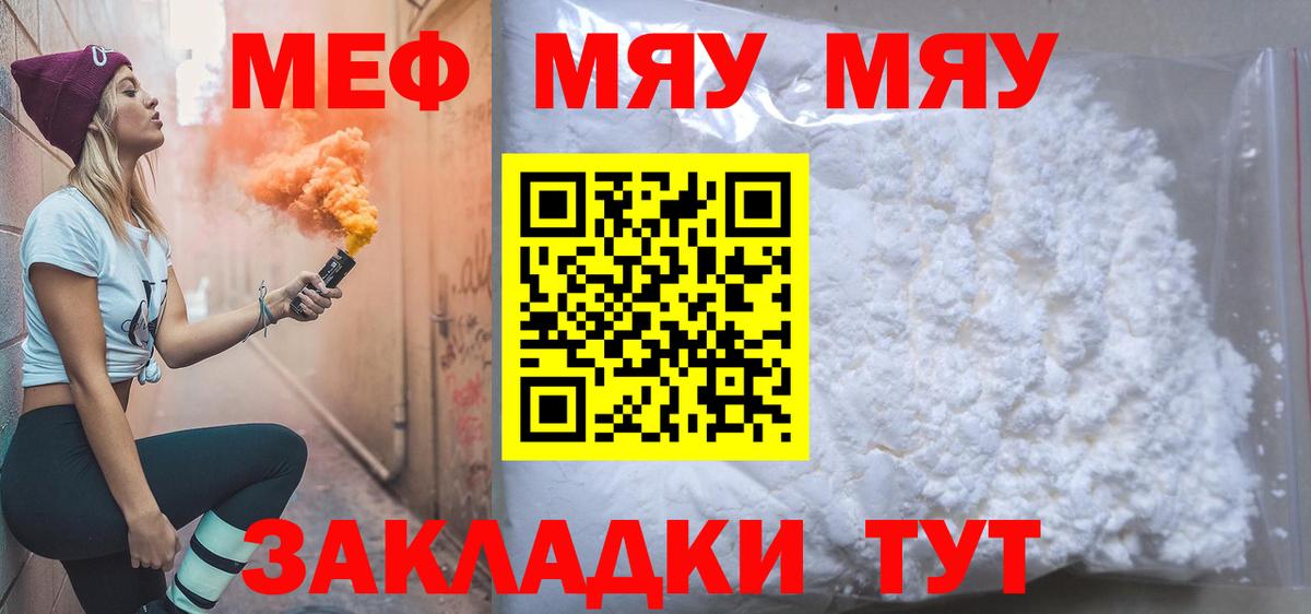 Мефедрон VHQ  Вход с VPN  Мефедрон  Апрелевка  МЯУ-МЯУ  Мефедрон мука 