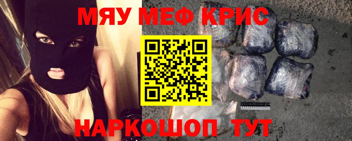 Мефедрон  Апрелевка