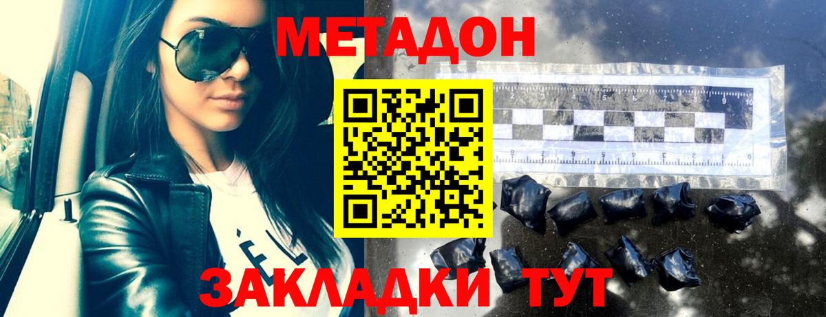 МЕТАДОН мёд  МЕТАДОН белоснежный  Вход с VPN  Апрелевка 