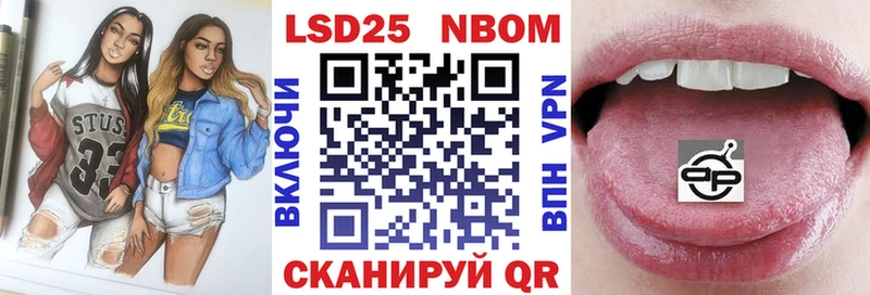 Марки 25I-NBOMe 1500мкг  Апрелевка 