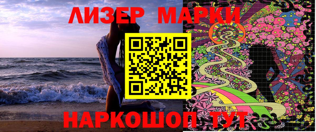 Марки 25I-NBOMe 1,5мг Апрелевка