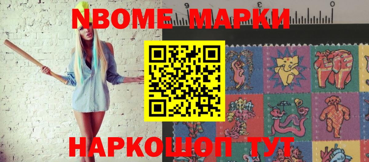 Марки 25I-NBOMe  Вход с VPN  Апрелевка  Марки N-bome 1500мкг  Марки N-bome 1500мкг 