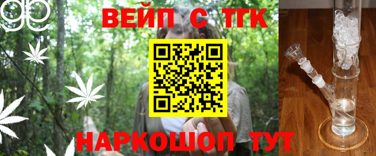 ТГК THC oil  купить наркоту  Апрелевка  Вход с VPN 