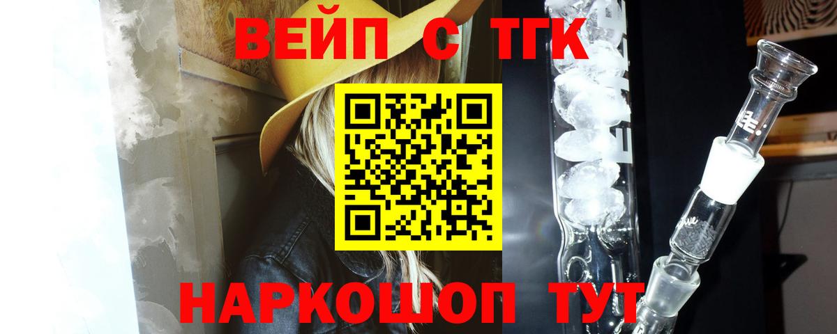 Дистиллят ТГК вейп Апрелевка